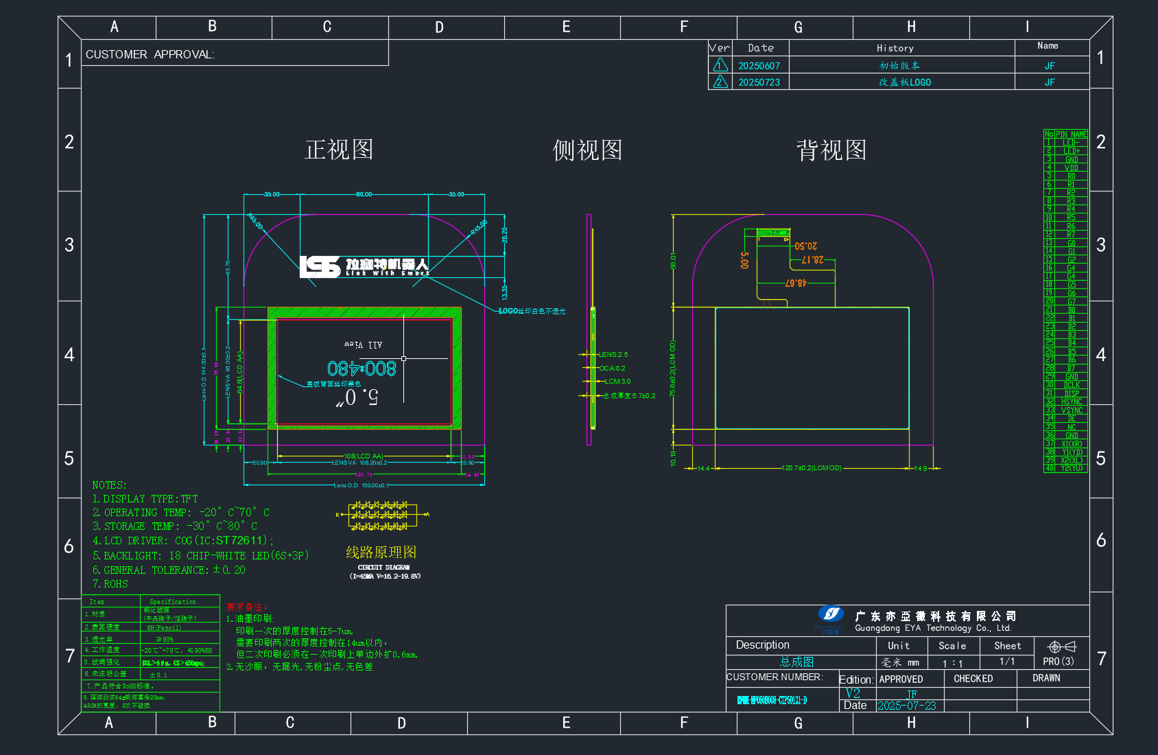 EP050B008-CTP50121 机械图纸 电容触摸