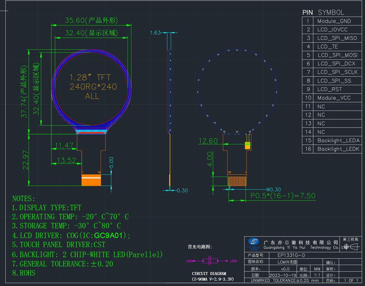 EP1331G 1.28-inch Round TFT LCD Display 240x240 SPI mechanical drawing Standard