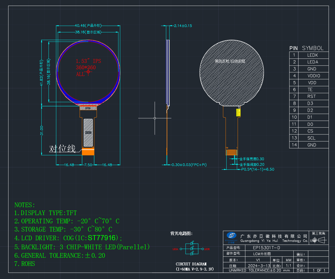 EP15301T 1.5-inch Round TFT LCD Display 360x360 QSPI/SPI mechanical drawing Standard