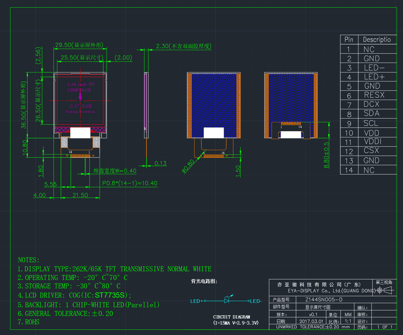 Z144SN005 1.44-inch Square TFT LCD Display 128x128 SPI mechanical drawing Standard