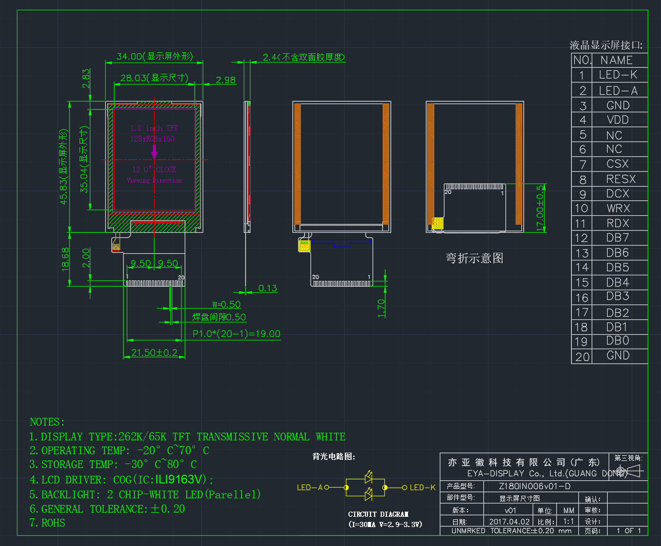 Z180IN006 机械图纸 标准