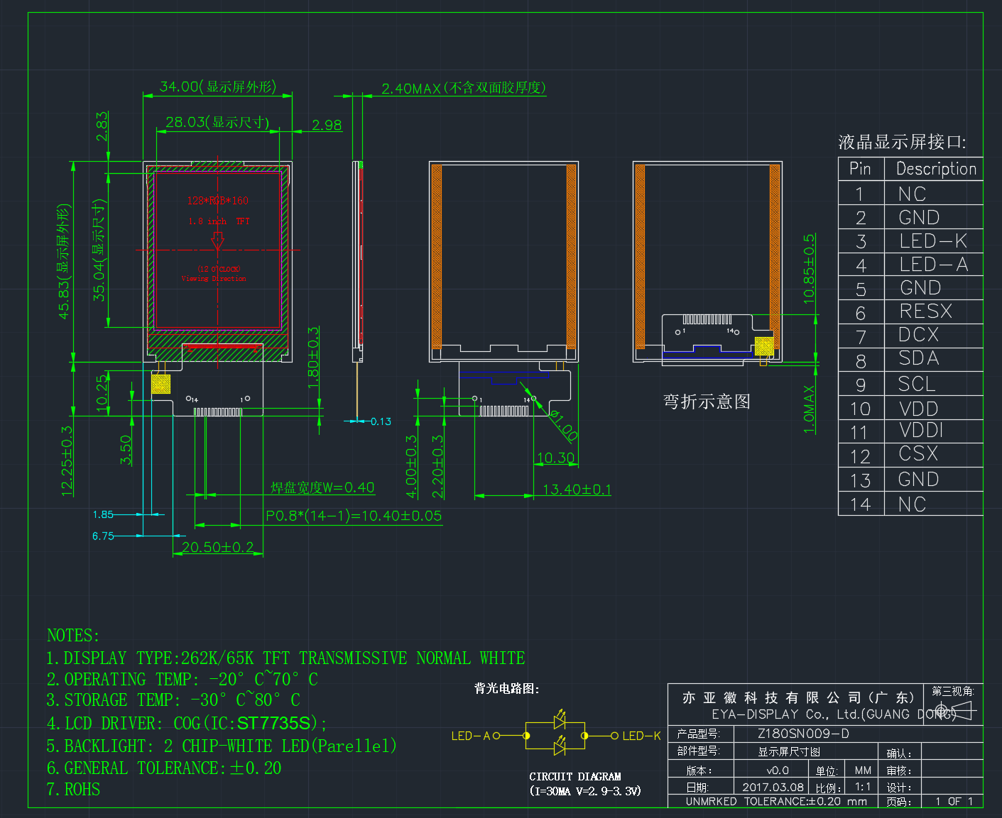 Z180SN009 机械图纸 标准