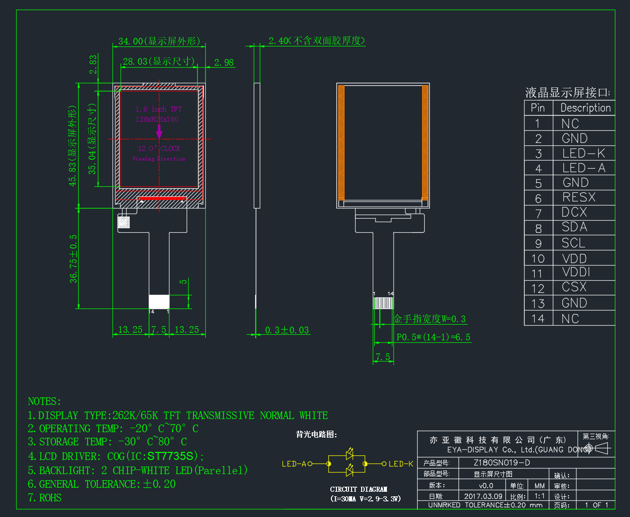 Z180SN019 机械图纸 标准