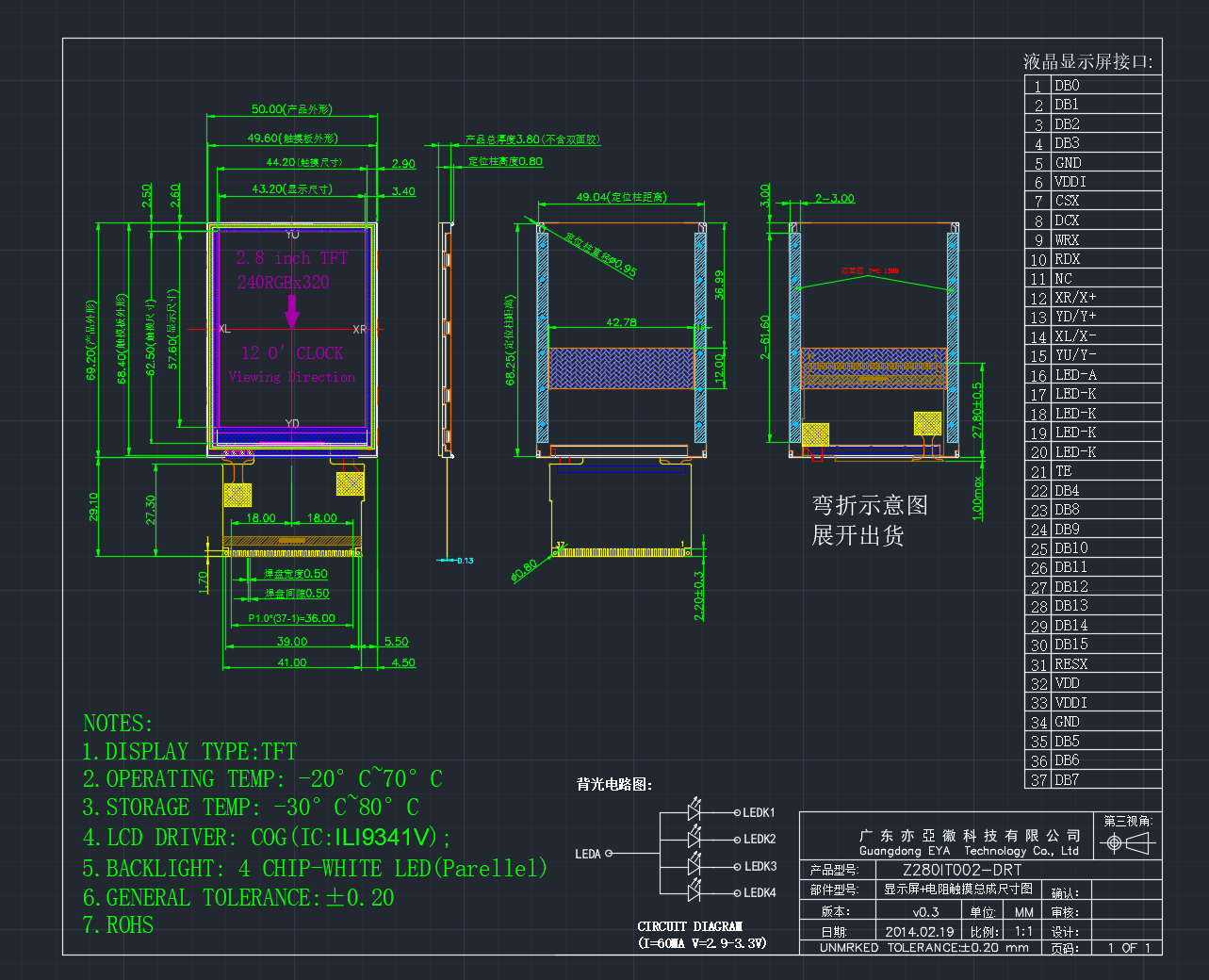 Z280IT002 机械图纸 电阻触摸