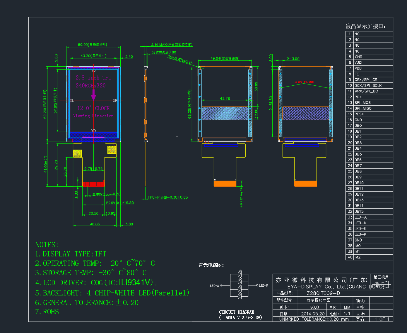 Z280IT009 机械图纸 标准