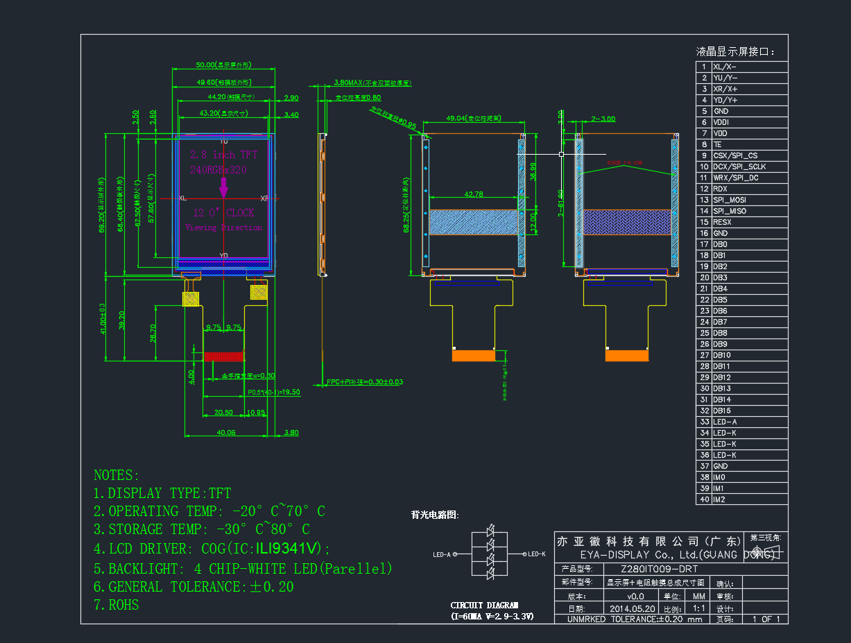 Z280IT009 机械图纸 电阻触摸