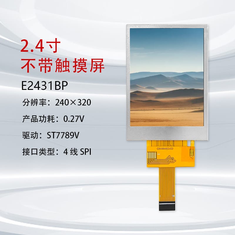 E2431BP 2.4" 240x320