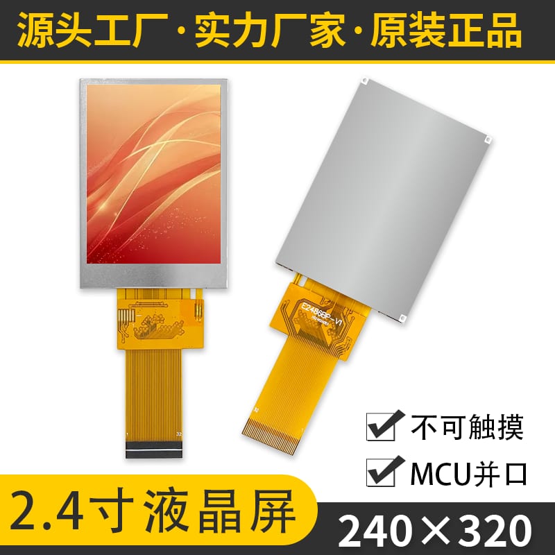 E2486BP 2.4" 240x320