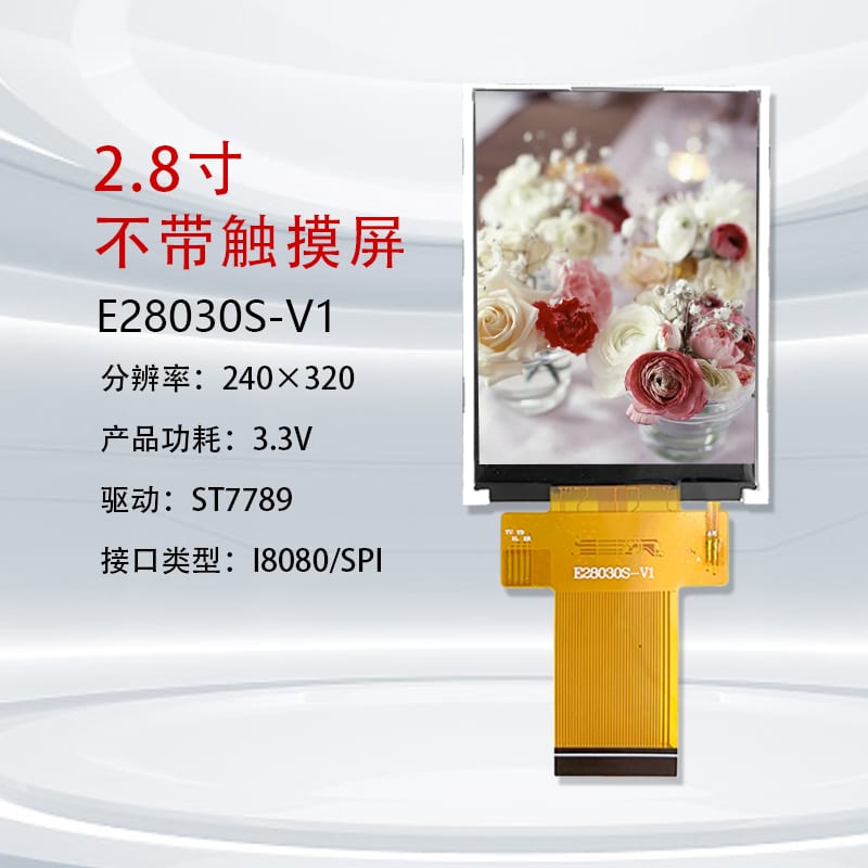 E28030S 2.8" 240x320