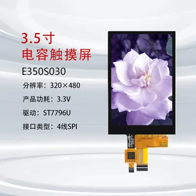 E350S030 3.5" 320x480