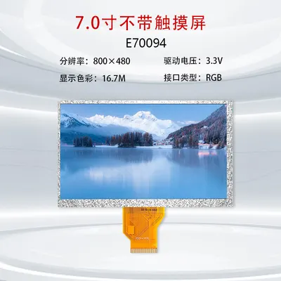 E70094-5.5短排 7" 800x480