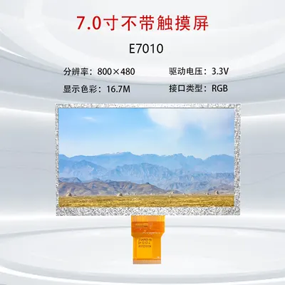 E7010 7" 800x480