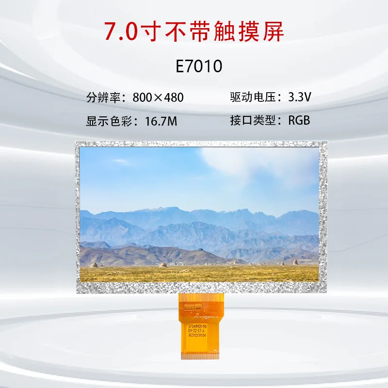 E7010 7" 800x480
