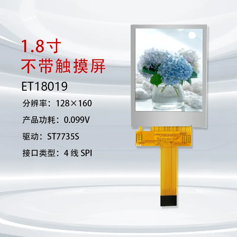 EP180ST019 1.8" 128x160