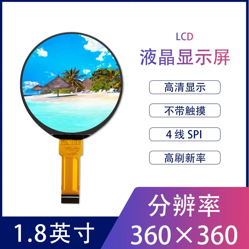 EP1831T(圆形) 1.8" 360x360