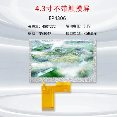EP4306普亮 4.3" 480x272