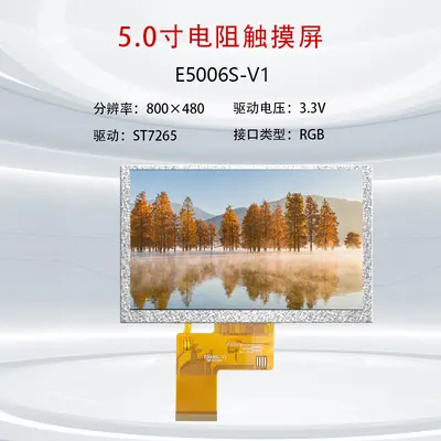 EP5006S 5" 800x480