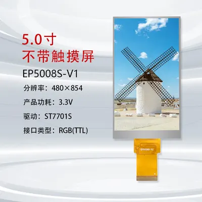 EP5008S 5" 480x854
