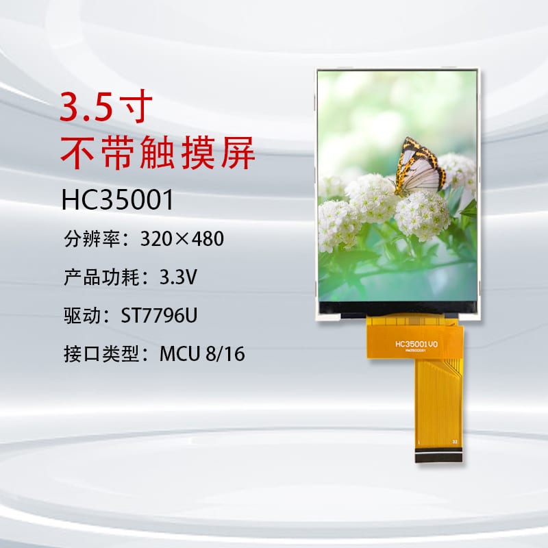 HC35001 3.5" 320x480