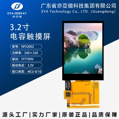 HP32002 3.2" 240x320