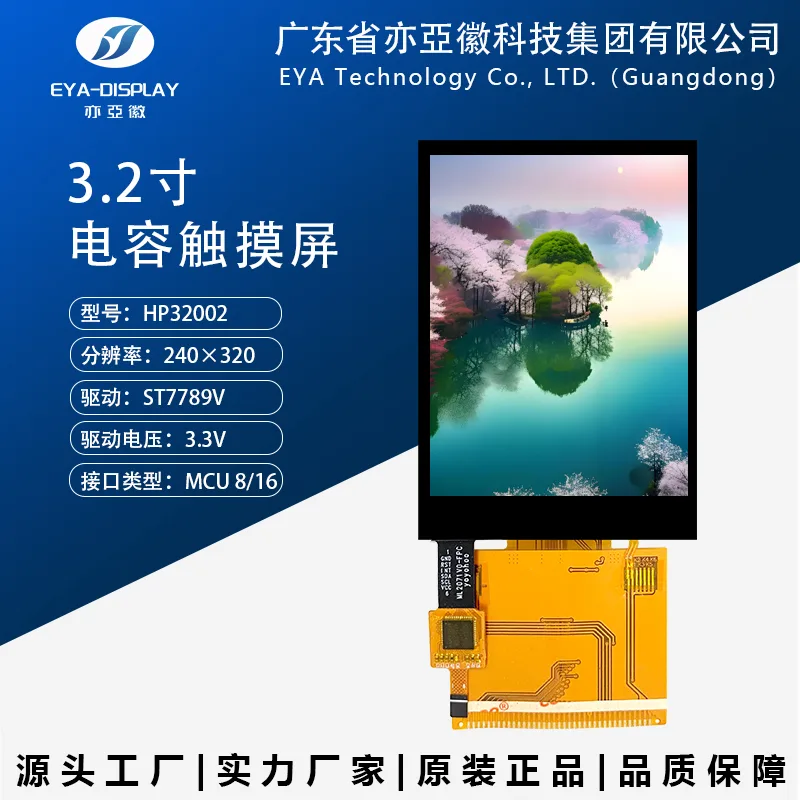 HP32002 3.2" 240x320