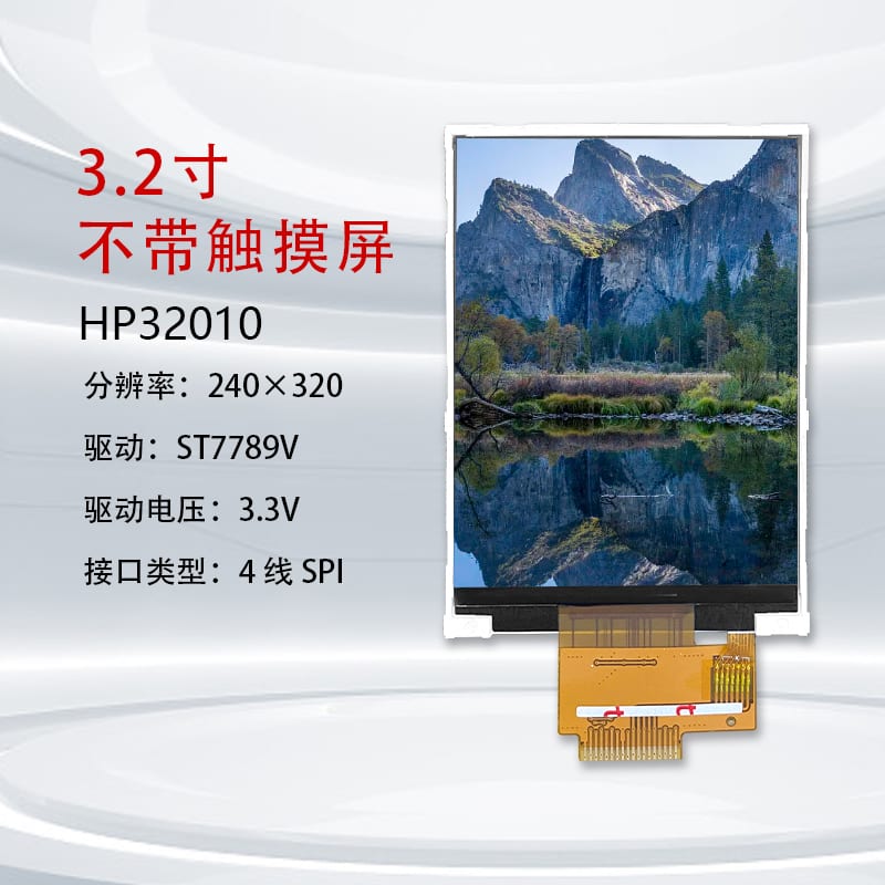 HP32010 3.2" 240x320