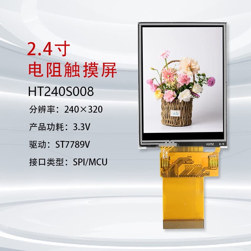 HT240S008 2.4" 240x320