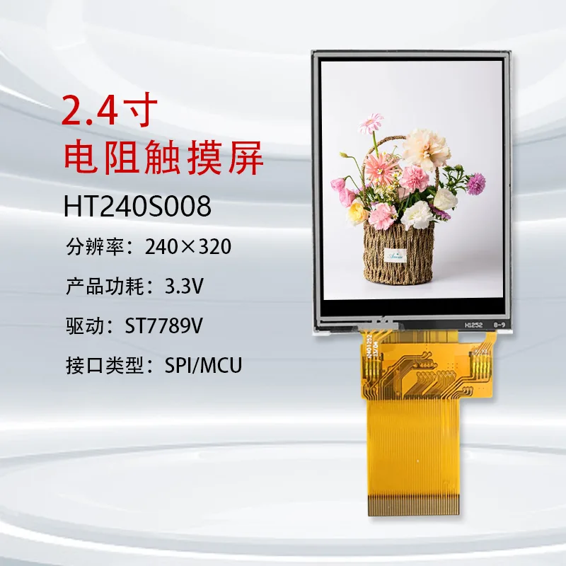 HT240S008 2.4" 240x320
