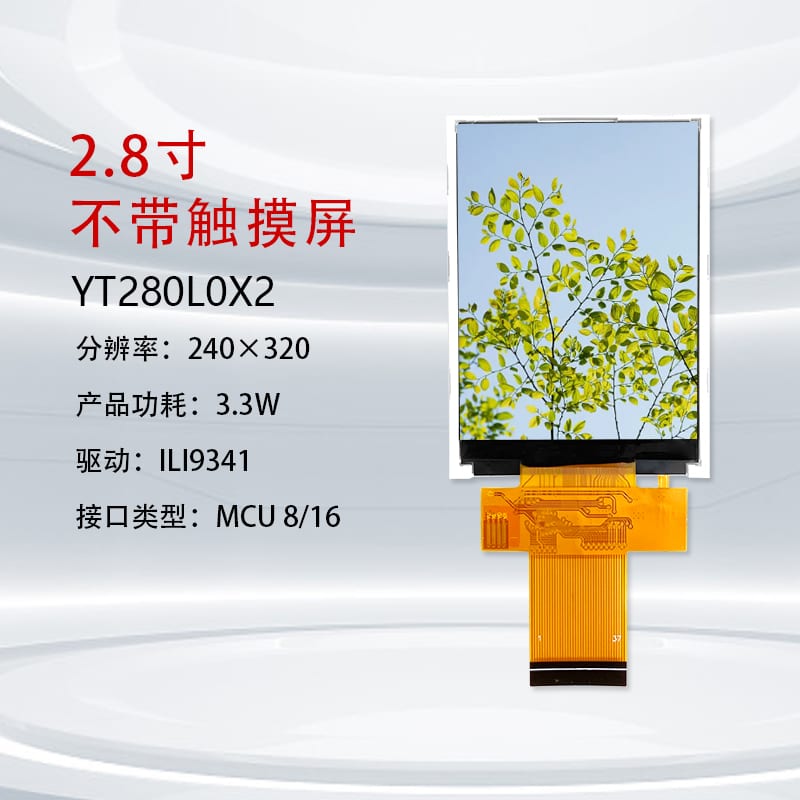 HT280L0X2 2.8" 240x320