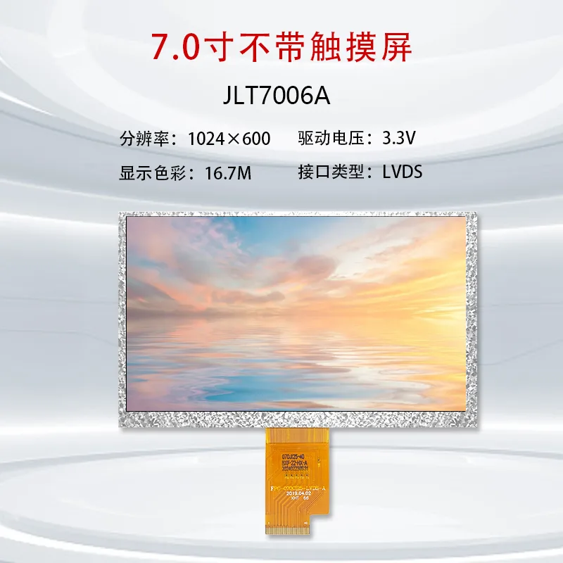 JLT7006A 7" 1024x600