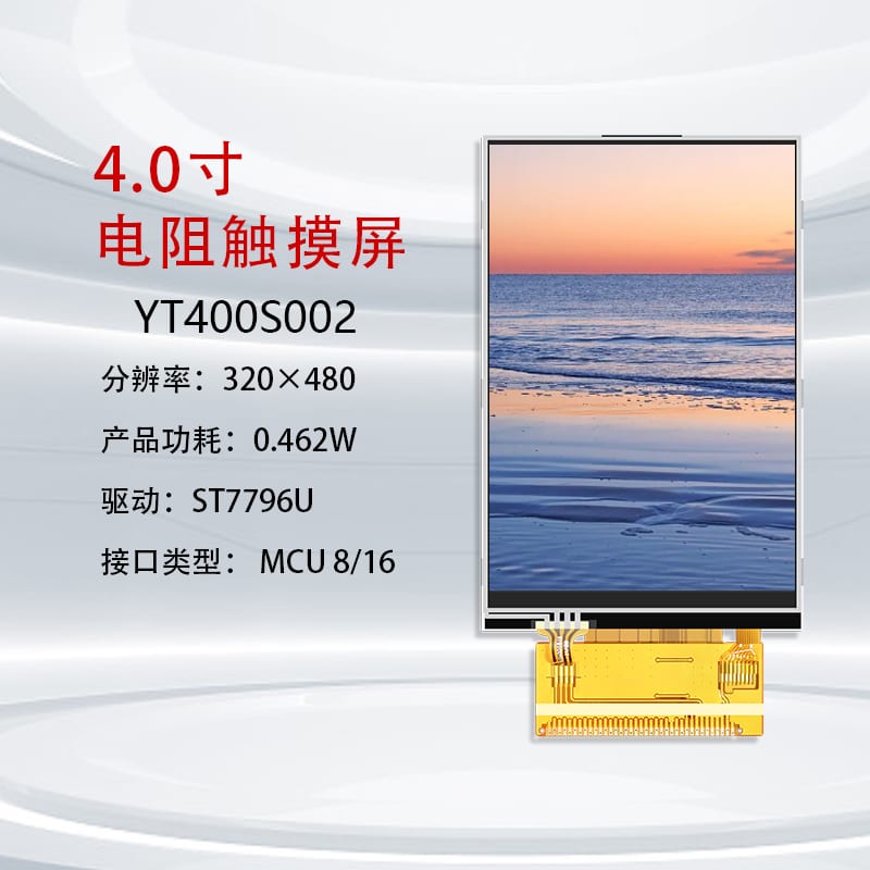 YT400S002 3.95" 320x480