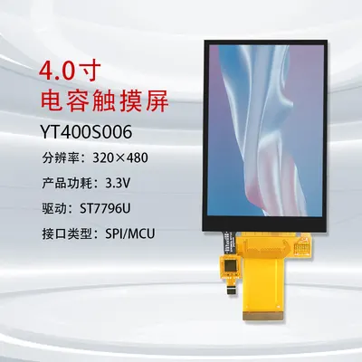 YT400S006 3.95" 320x480