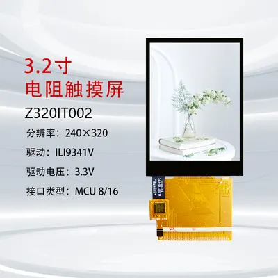 Z320IT002 图2